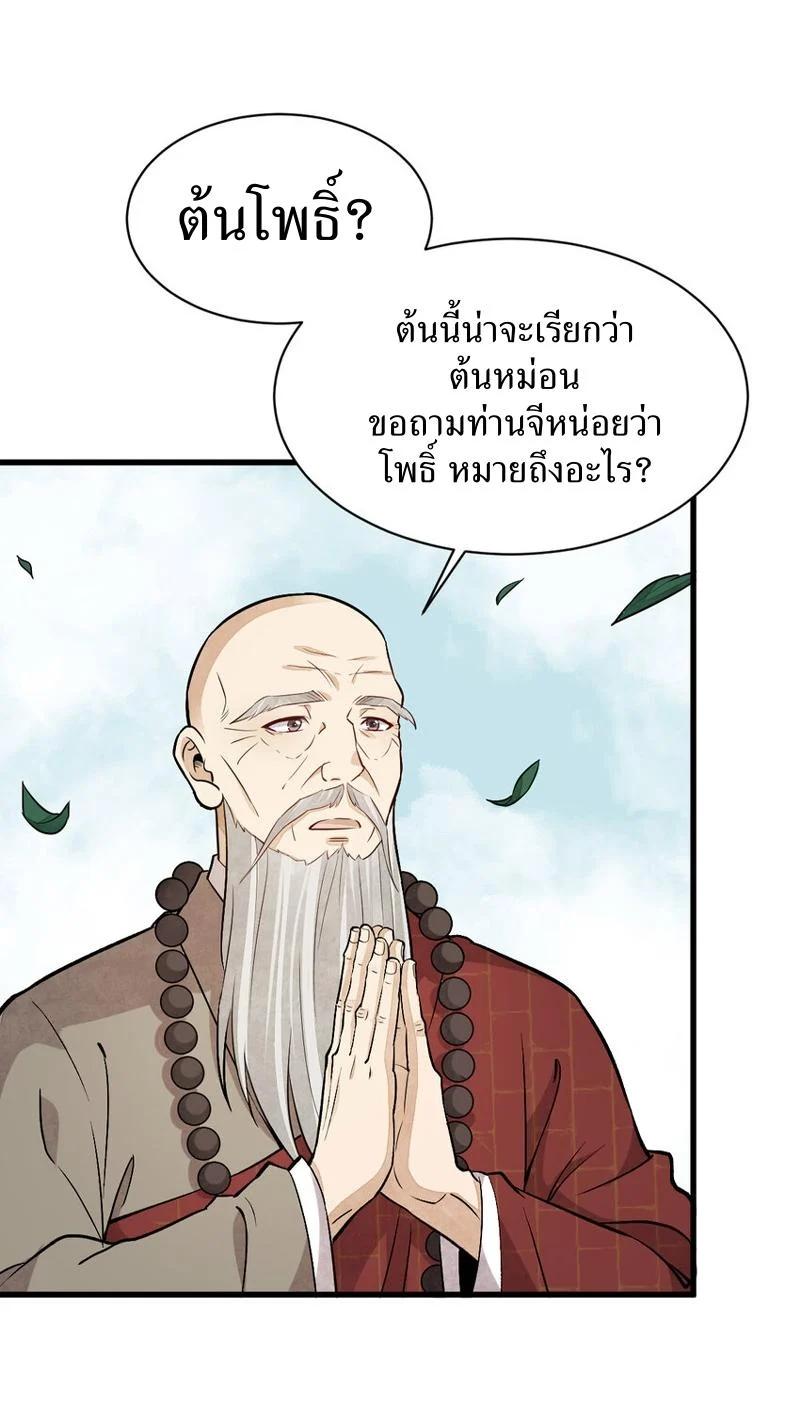 Manga-lc-com อ่านมังงะ อ่านการ์ตูน ออนไลน์ ฟรี Lan Ke Qi Yuan ตอนที่ 1 2 3 4 5 6 7 8 9 10 11 12 13 14 ฟรี ไม่มีโฆษณา Manga-lc - อ่าน มังงะ อ่าน การ์ตูน ออนไลน์ อ่านมังงะ ฟรี