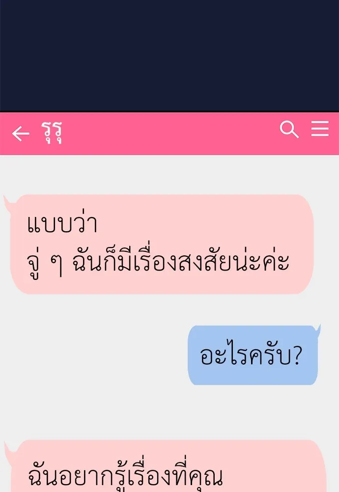 ถ่านไฟเราไม่เก่าเลย ตอนที่ 29 รูปที่ 7