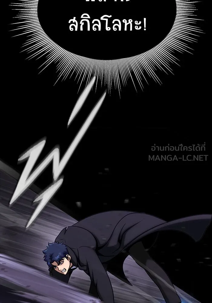 เพลเยอร์นักกินเหล็ก ตอนที่ 21 รูปที่ 51