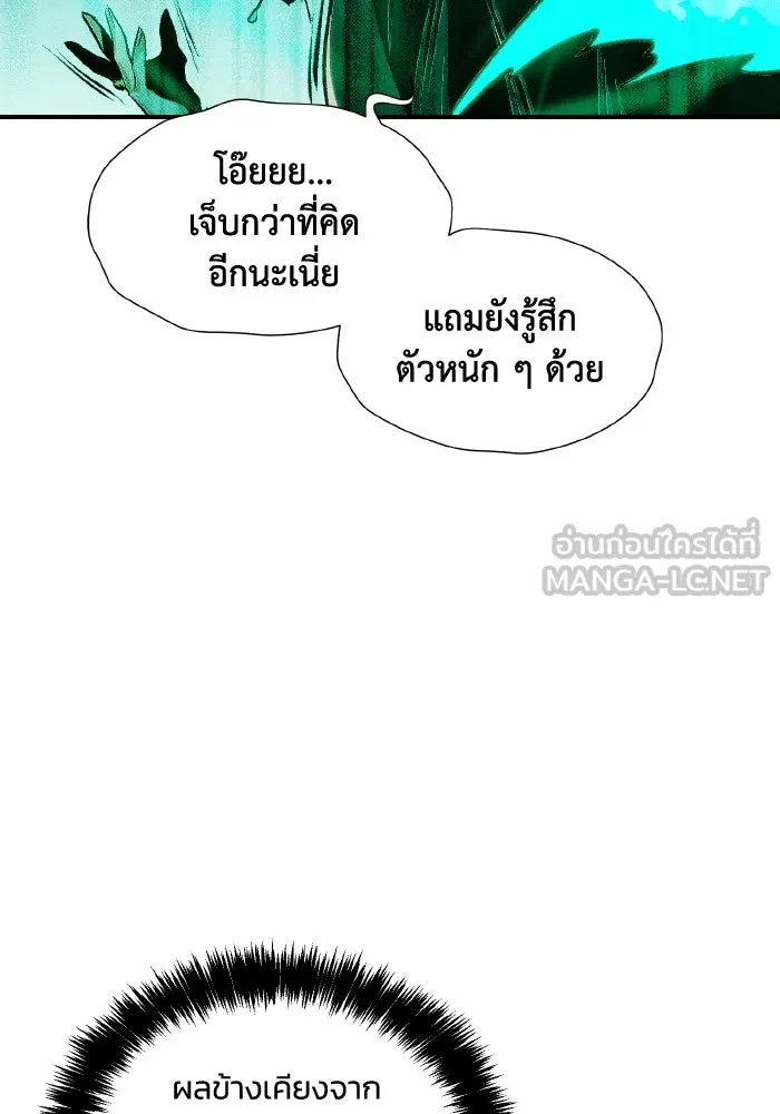 The Lone Necromancer ตอนที่ 99 รูปที่ 45