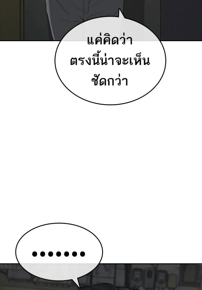 ชีวิตเวรเอ๊ย ตอนที่ 51 รูปที่ 83