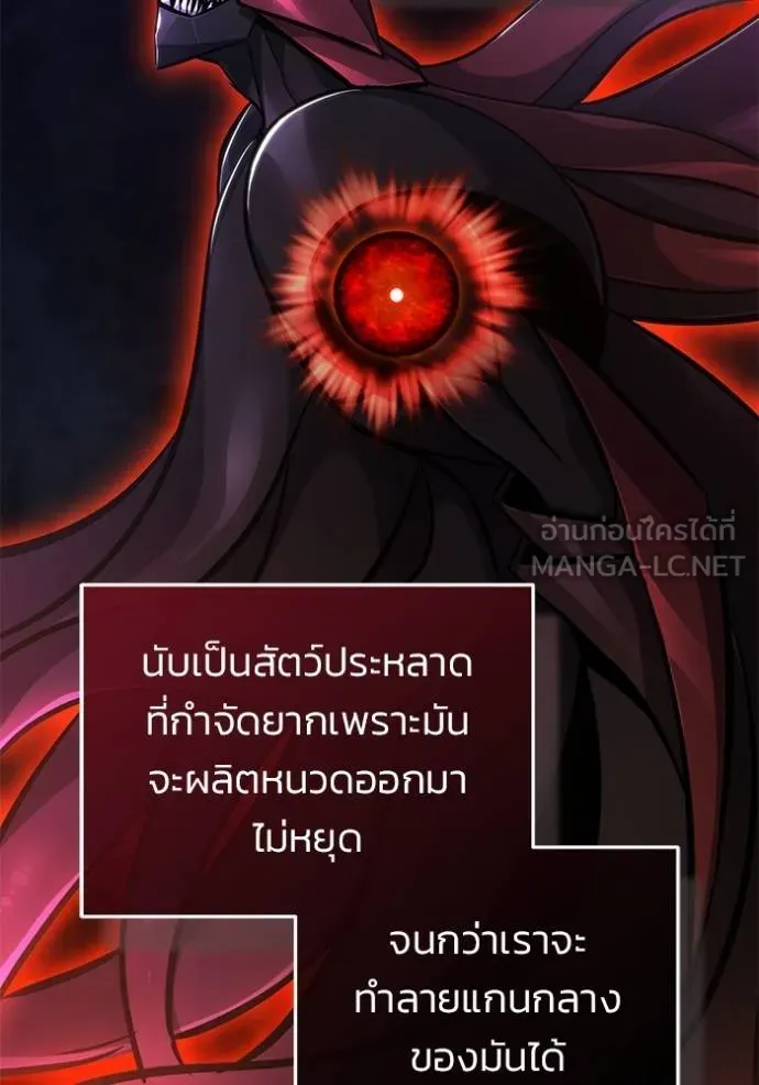 Regressor’s Life Aft ตอนที่ 53 รูปที่ 21