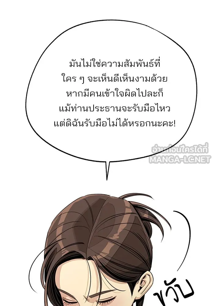 ความรักของอิซอบ ตอนที่ 77 รูปที่ 27