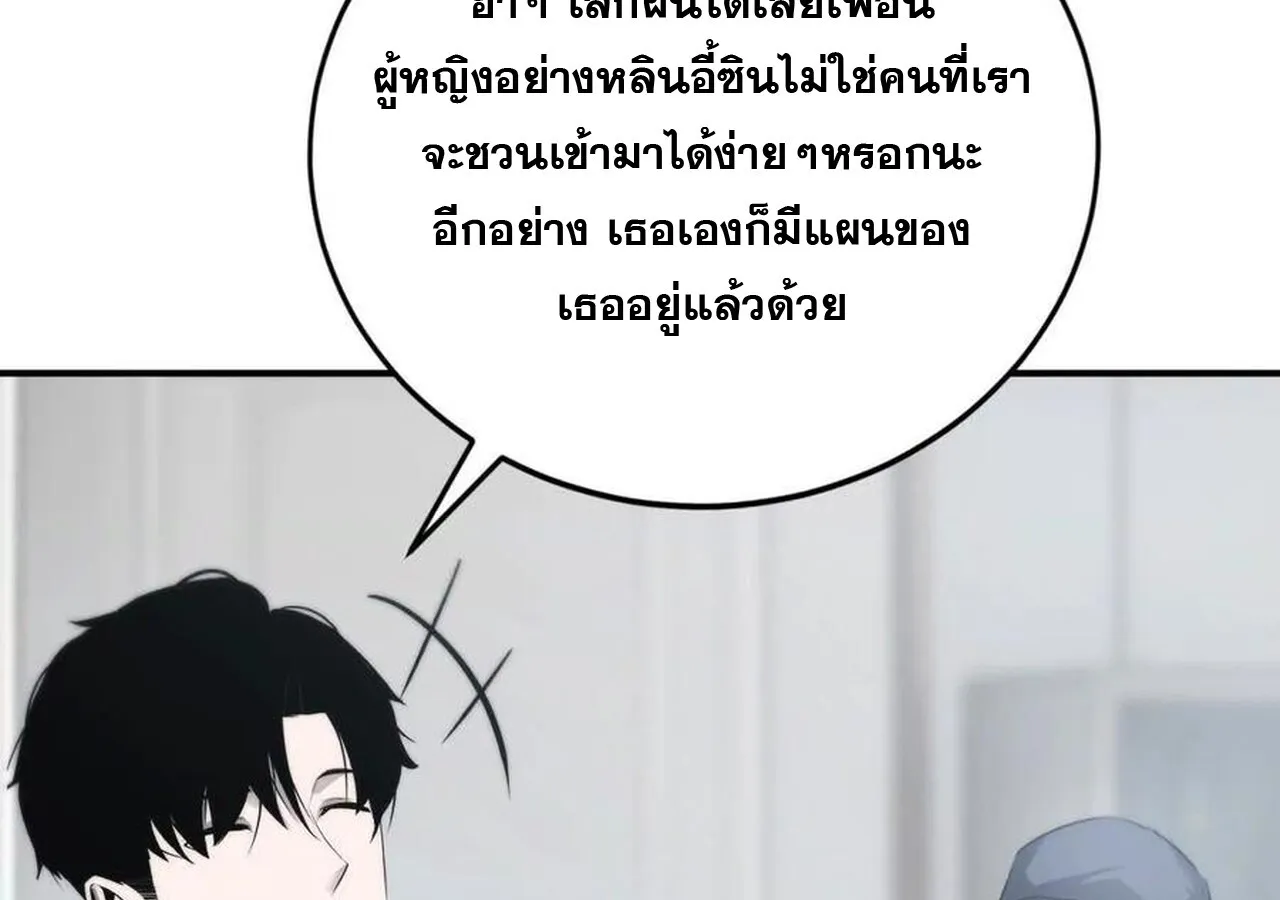 Unparalleled in the Online Gaming World ยอดคน ณ โลกออนไลน_ ตอนที่ ตอนที่ 31 รูปที่ 87