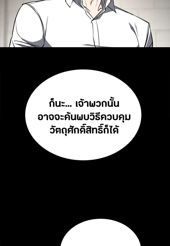 มือสังหารพันธุ์อมตะ ตอนที่ 60 รูปที่ 169