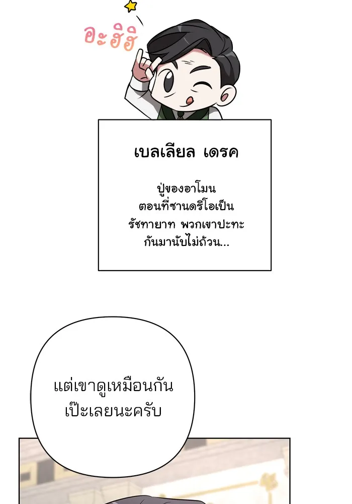 อะคาเดมีนี้เห็นทีจะเจ๊ง ตอนที่ 17 รูปที่ 106