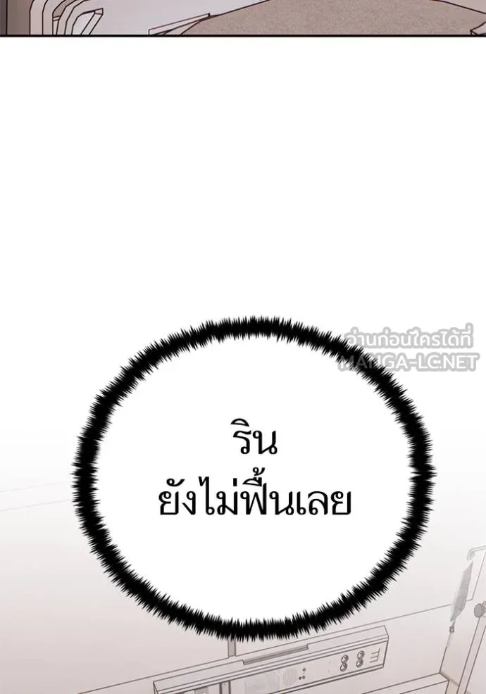 Return to Player ตอนที่ 181 รูปที่ 61