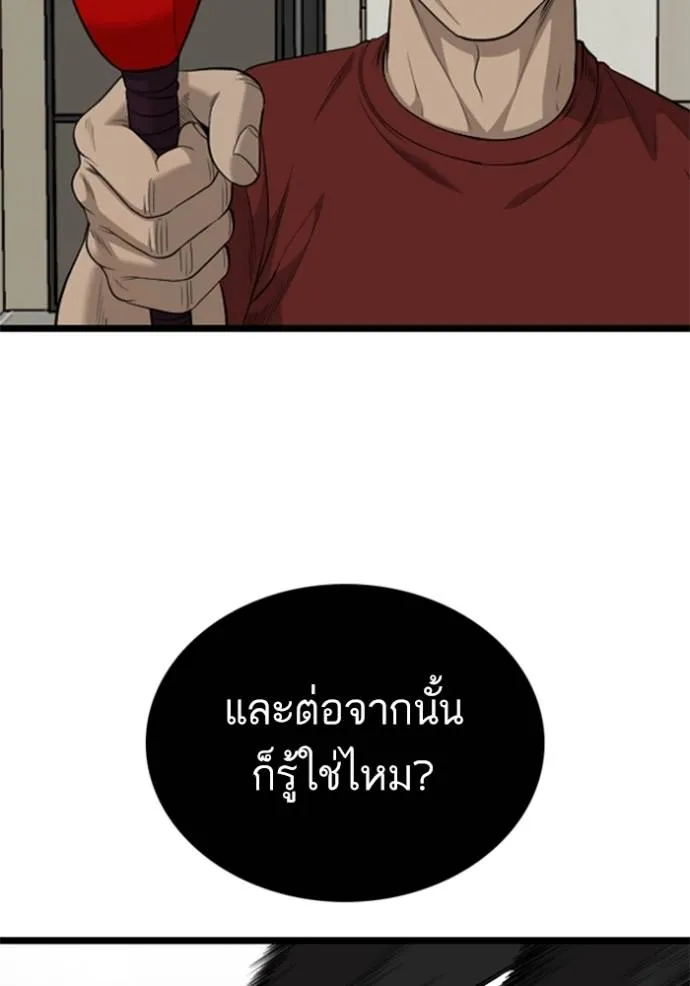 bad guy ตอนที่ 222 รูปที่ 98