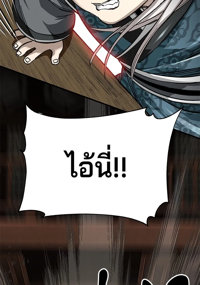 คุณปู่จอมยุทธกับหลานสาวสุดแกร่ง ตอนที่ 44 รูปที่ 85