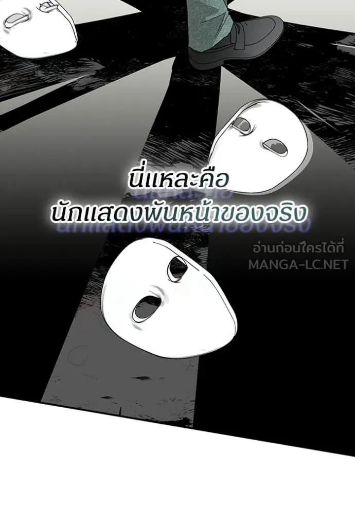 ฉันเนี่ยนะ ตอนที่ 60 รูปที่ 96