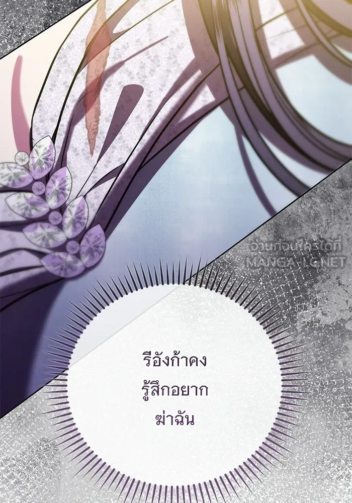 แด่ชู้รักของสามี ตอนที่ 90 รูปที่ 84
