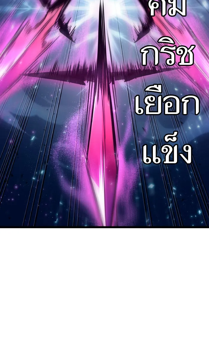หลังวันสิ้นโลก ตอนที่ 17 รูปที่ 101