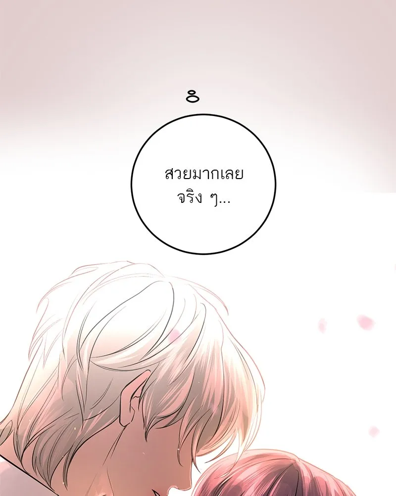 ตำนานเทพธิดาตกสวรรค์ ตอนที่ 12 รูปที่ 56