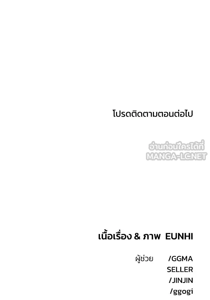 เพื่อนกันมันส์เกิน ตอนที่ 42 รูปที่ 162