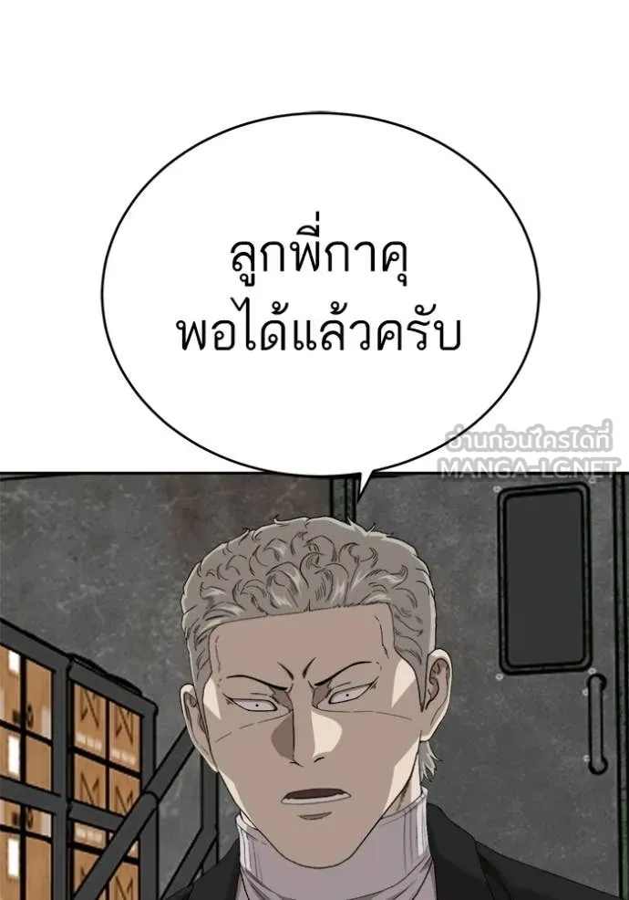 BAD GUY ตอนที่ 294 รูปที่ 110