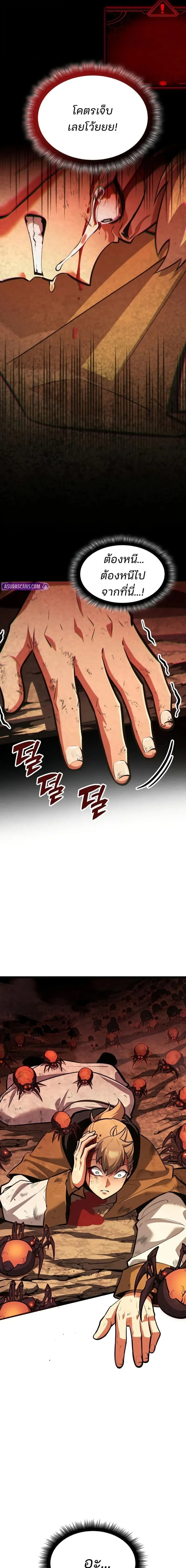 Emperor of Solo Play ราชาแห_งโซโล_เพลย_ ตอนที่ ตอนที่ 45 รูปที่ 27