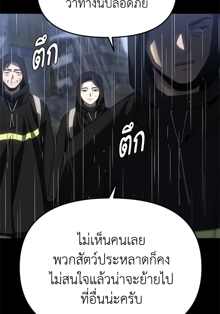 อดีตบอสหอคอย ตอนที่ 95 รูปที่ 94