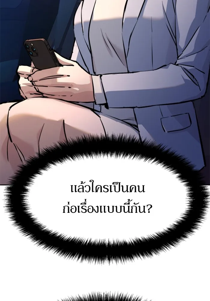 พี่ชายสายบอดี้การ์ด ตอนที่ 181 รูปที่ 22
