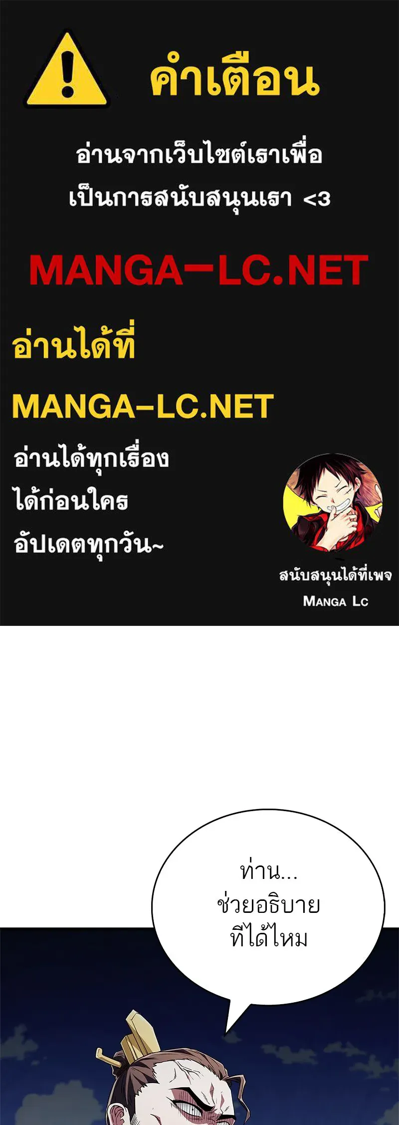 สุดยอดเทรนเนอร์แห่งยุทธภพ ตอนที่ 15 ดะ..เด็กผู้หญิง! รูปที่ 1