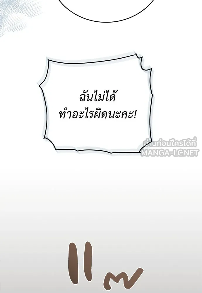 สาวใช้อย่างฉัน ขอเลือกหันหลังให้นาย ตอนที่ 12 รูปที่ 60