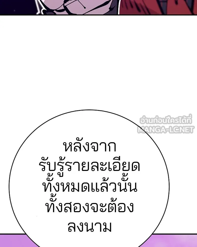 Player ตอนที่ 66 รูปที่ 102