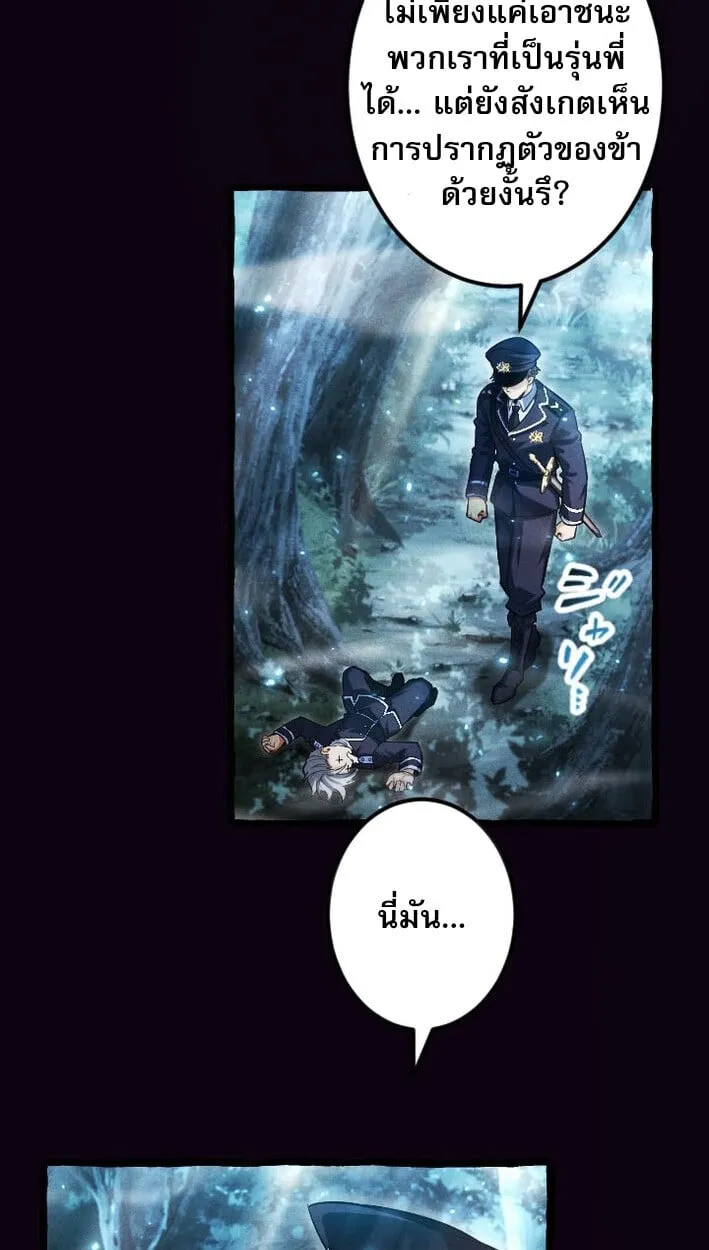 Return of the First Patriarch_ The Strongest Reincarnates into His Descendant 1000 Years Later การกล_บมาของบรรพชนร_นแรก_ จอมย_ทธ_ผ_แข_งแกร_งท_ส_ดกล_บชาต_มาเก_ดเป_นทายาทในอ_กพ_นป_ต_อมา ตอนที่ ตอนที่ 13 รูปที่ 18