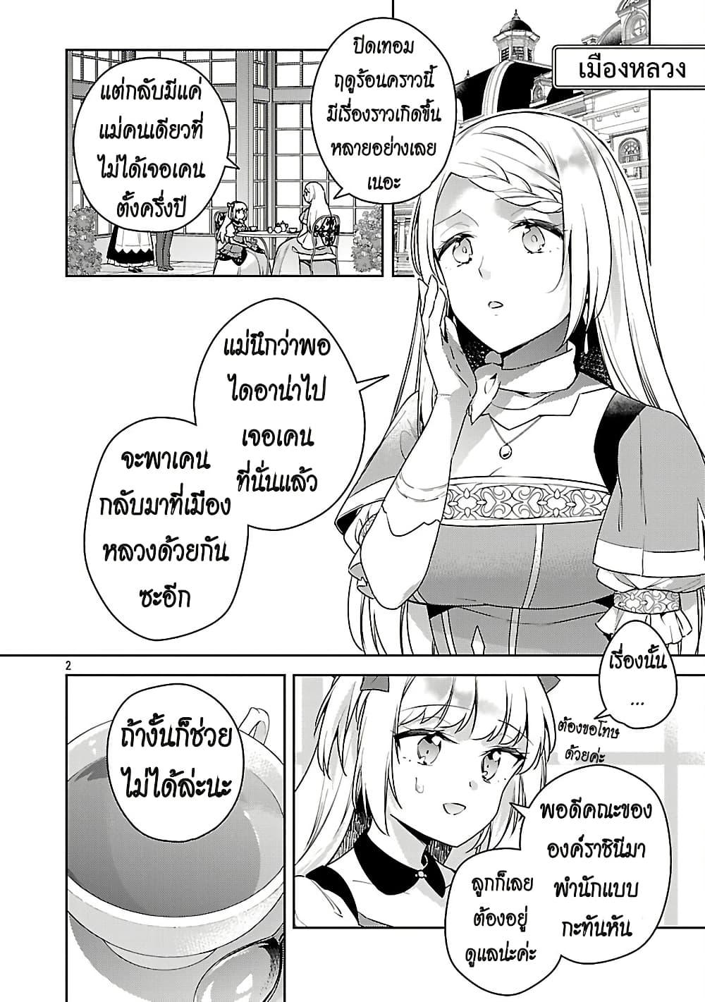 Manga-lc-com อ่านมังงะ อ่านการ์ตูน ออนไลน์ ฟรี Akuyaku Reijo No Ani Ni Tensei Shimashita ตอนที่ 1 2 3 4 5 6 7 8 9 10 11 12 13 14 ฟรี ไม่มีโฆษณา Manga-lc - อ่าน มังงะ อ่าน การ์ตูน ออนไลน์ อ่านมังงะ ฟรี