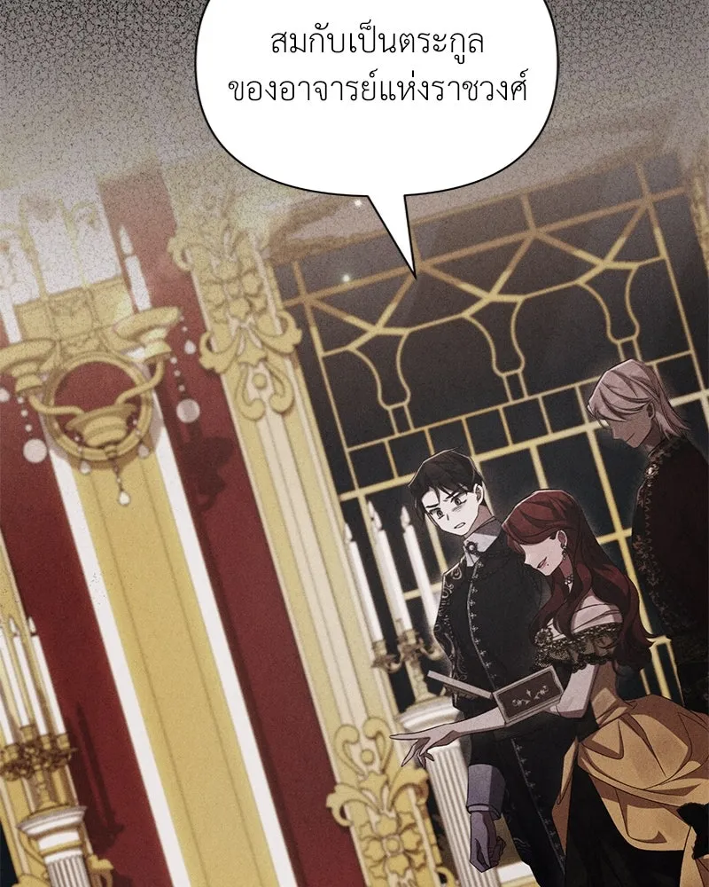 โอ้ ศัตรูที่รัก ตอนที่ 68 รูปที่ 17