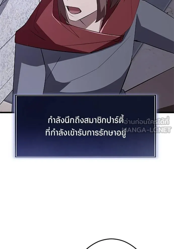 โคตรอาวุธลับ ตอนที่ 9 รูปที่ 108