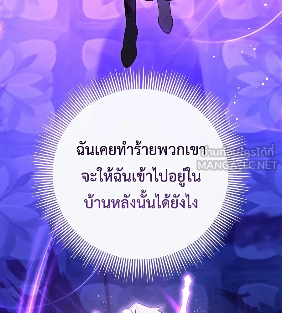 คุณพ่อของหนูคือศัตรูในชาติก่อน ตอนที่ 6 รูปที่ 27