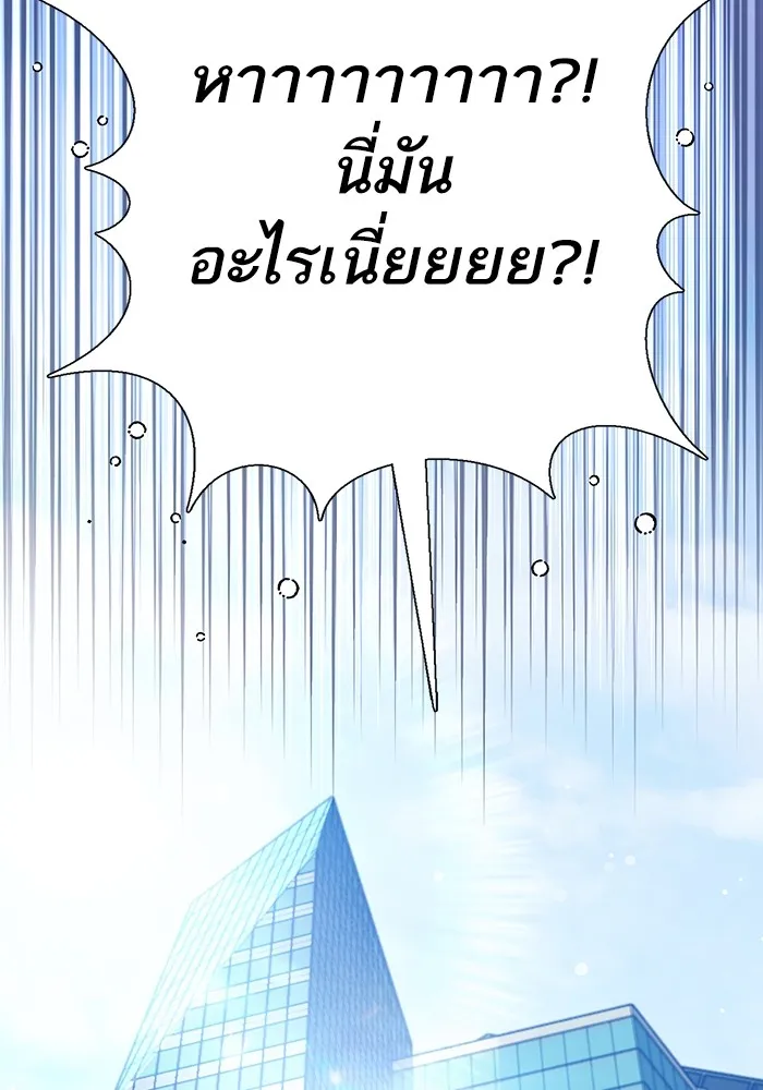 My S-Class Hunters ตอนที่ 153 วันต่อมา (2) รูปที่ 130