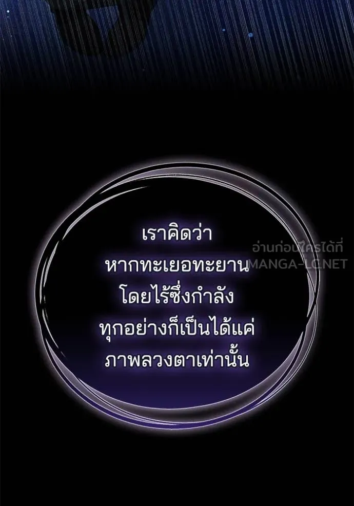 เจ้าสาวอัคนีดำ ตอนที่ 101 รูปที่ 73