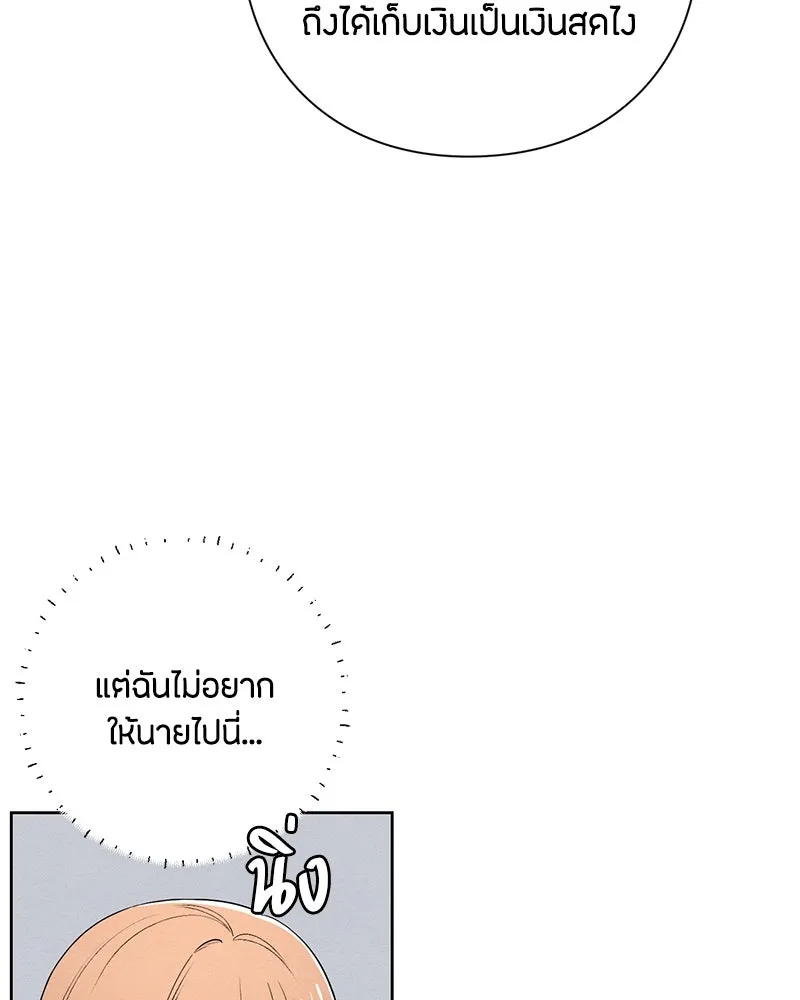 เป็นวัยรุ่นมันเหนื่อย ตอนที่ 45 รูปที่ 13