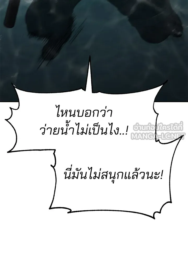 กฎเหล็กบ้านสายลับ ตอนที่ 15 รูปที่ 201