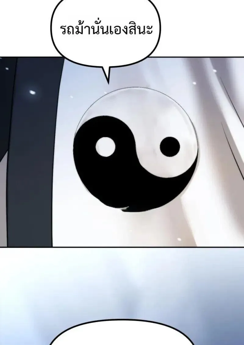 Chronicles of the Demon Faction ตำนานการเก_ดใหม_ในล_ทธ_มาร ตอนที่ ตอนที่ 155 รูปที่ 84