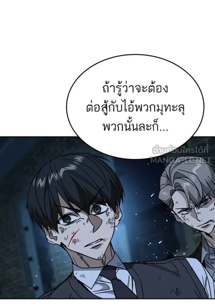 Study Group ตอนที่ 293 รูปที่ 78