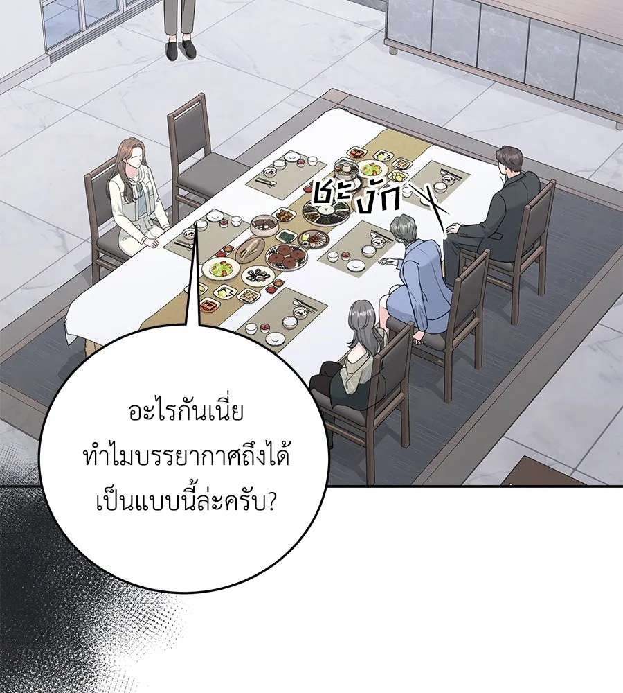 คิมหันต์นิรันดร ตอนที่ 9 รูปที่ 110