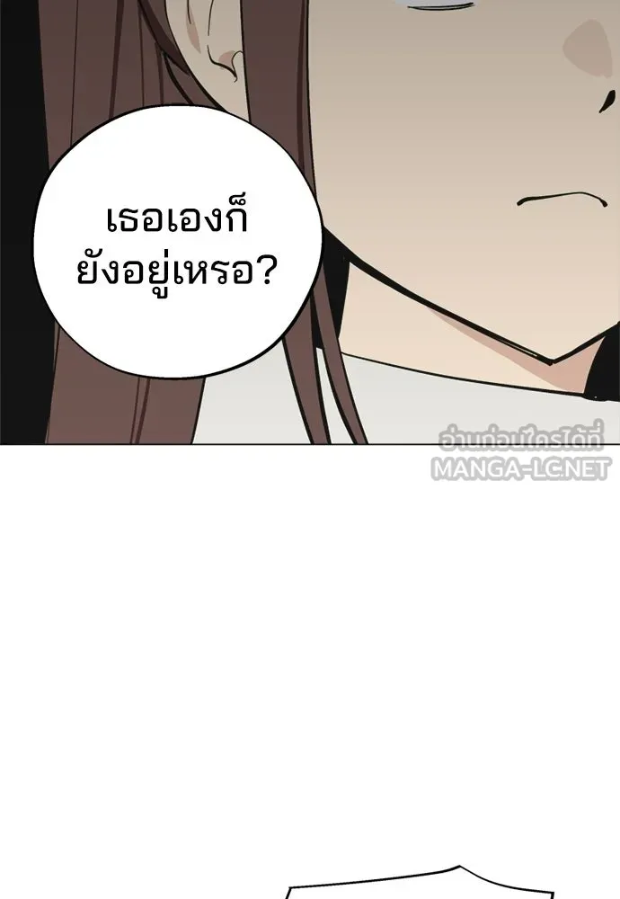 สวยเองนักเลงพอ ตอนที่ 46 รูปที่ 57