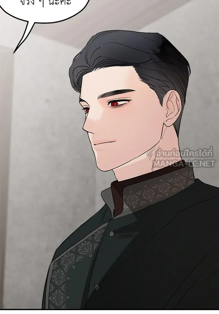 ครอบครัวสามีเห็นทีจะคลั่งรัก ตอนที่ 84 รูปที่ 60