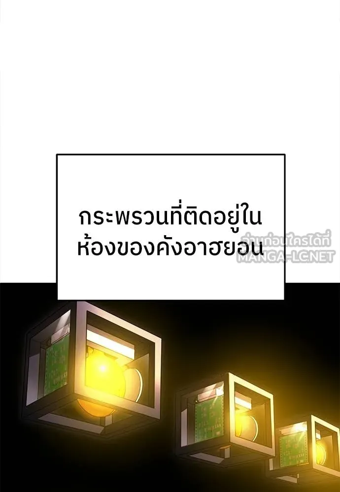 สนามเด็กล่า ตอนที่ 68 รูปที่ 180