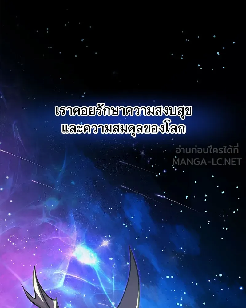 ปลูกผักพิชิตหอคอย ตอนที่ 93 รูปที่ 30