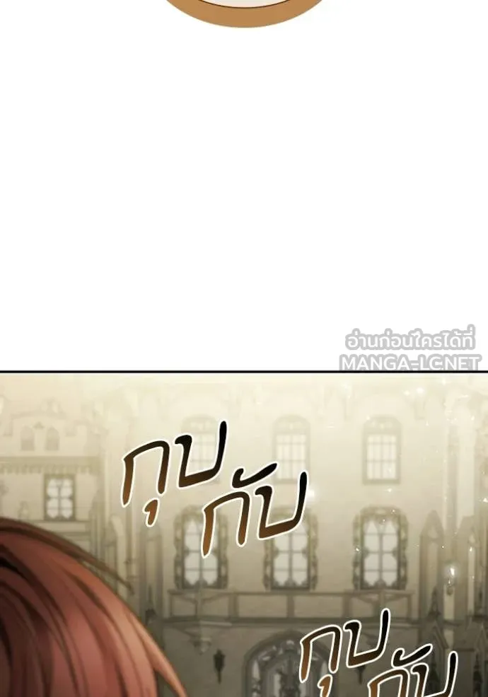 ชาตินี้น้องขอ ตอนที่ 190 รูปที่ 108