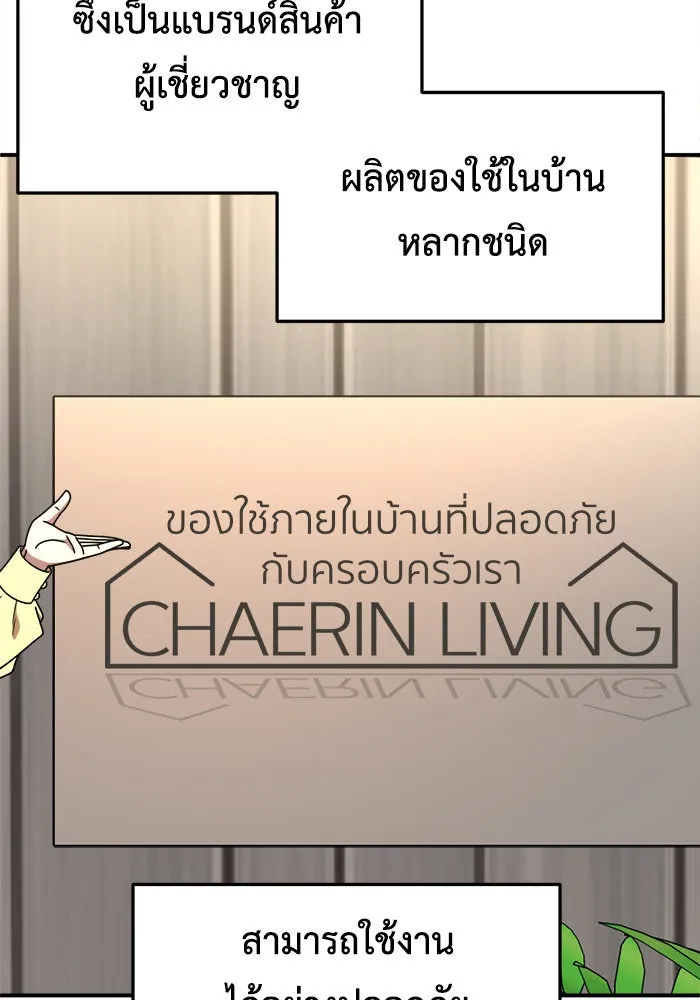 ช่วยเปลี่ยนฉันที ตอนที่ 233. ซีซัน 2 โจเยบิน 15 รูปที่ 62