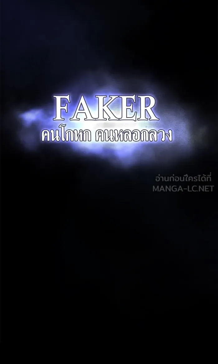 ผู้เล่นขั้นเทพแห่งหอคอยฝึกสอน ตอนที่ 46 รูปที่ 36