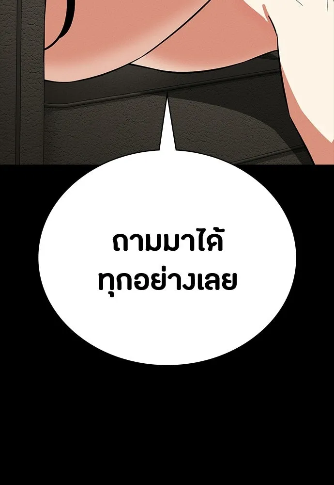 มือสังหารพันธุ์อมตะ ตอนที่ 73 รูปที่ 73