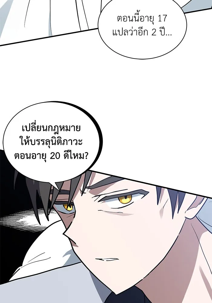 แมวน้อยในรังหมาป่า ตอนที่ 47 รูปที่ 80