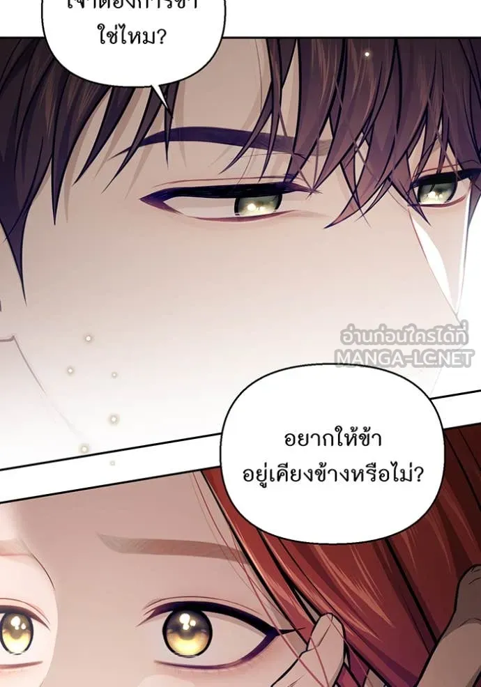ห้องนอนลับ ตอนที่ 143 รูปที่ 155
