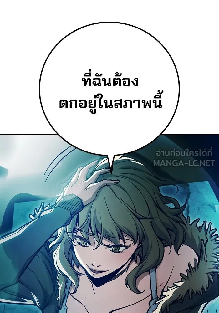 เยาวชนคนคุก ตอนที่ 6 รูปที่ 39