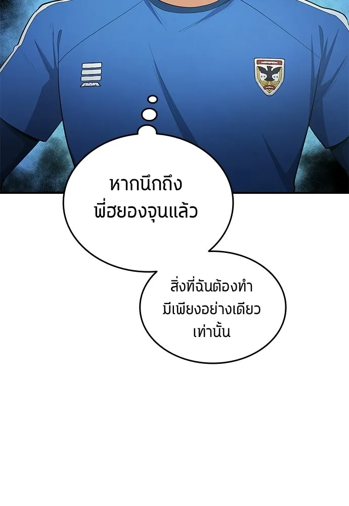 นักเตะแข้งสวรรค์ ตอนที่ 102 รูปที่ 64