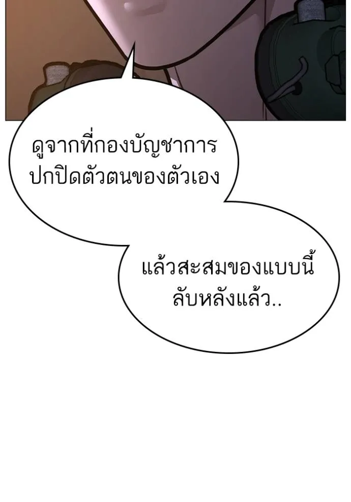 reality quest ตอนที่ 142 รูปที่ 196